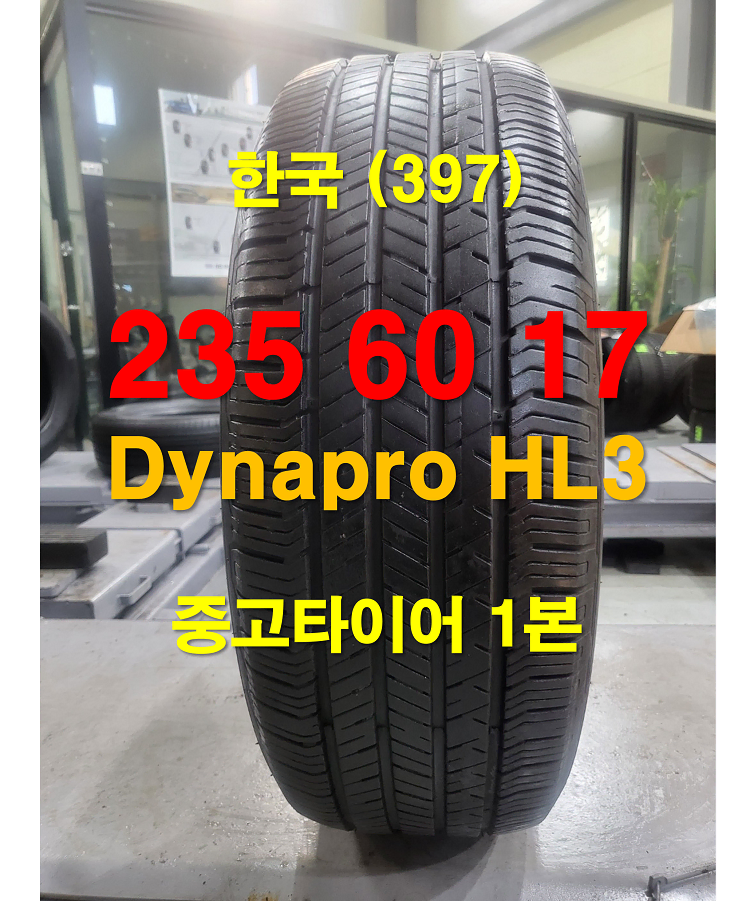 한국타이어 235 60 17 다이나프로 HL3 중고타이어 1본 (397)