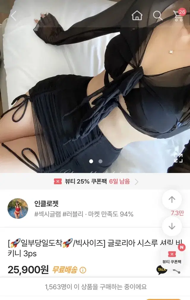 에이블리 비키니 수영복 여성