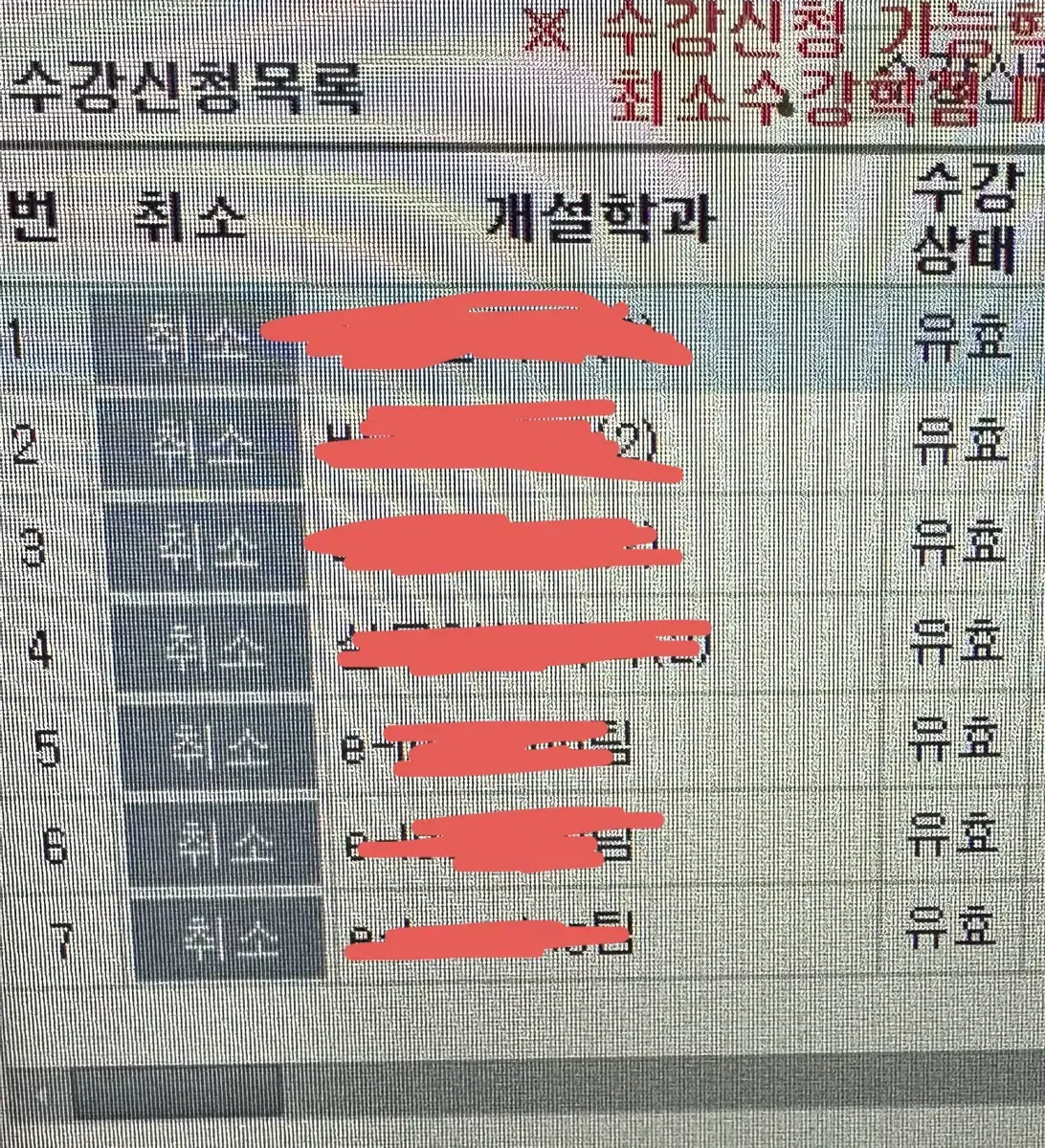 수강신청, 수강 취겟팅 해드립니다.