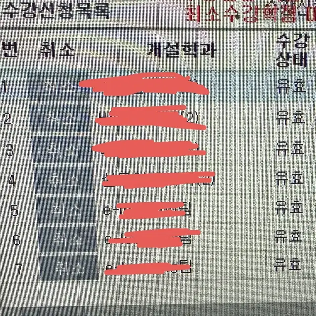 수강신청, 수강 취겟팅 해드립니다.