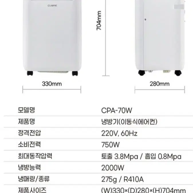 이동식 에어컨