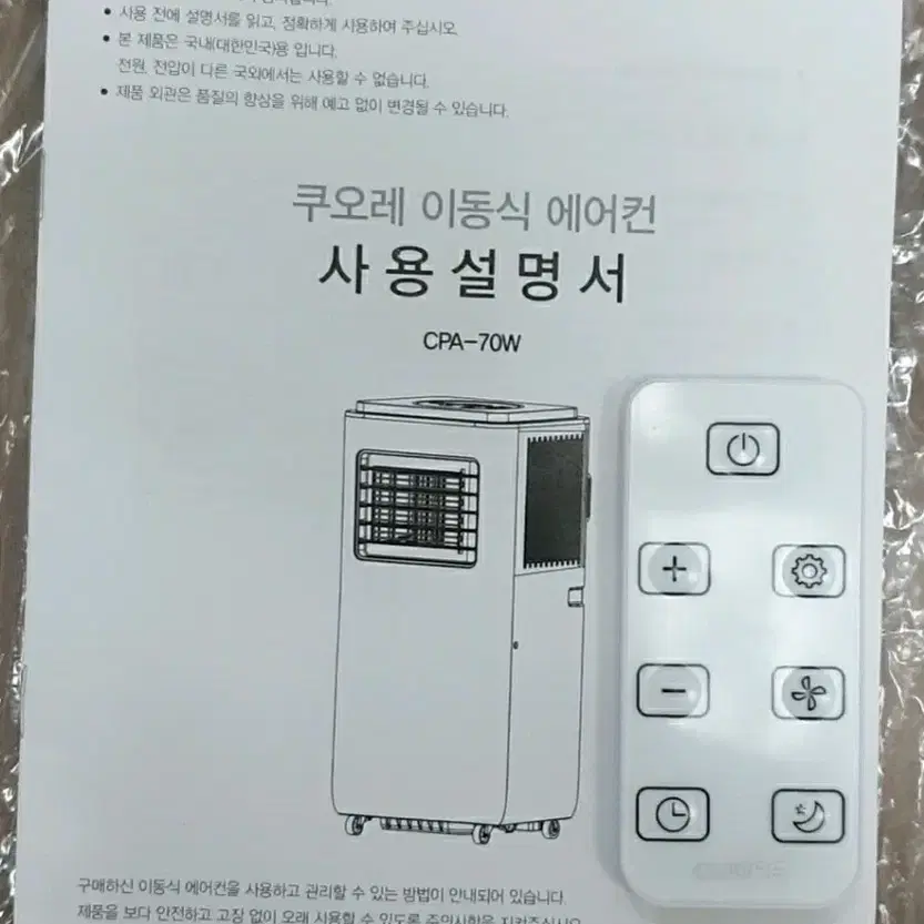 이동식 에어컨