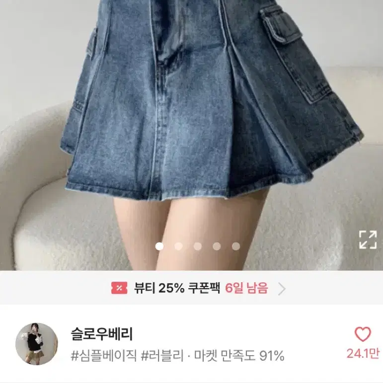 에이블리 a라인 데님 치마 스커트 진청