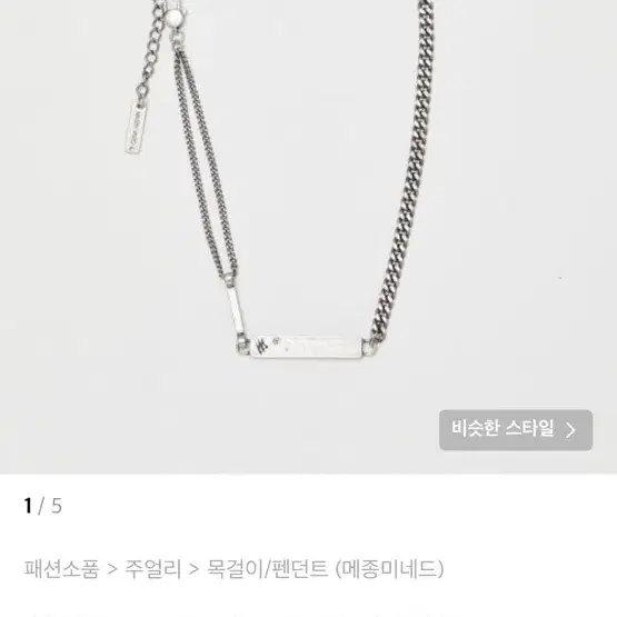 메종미네드 MINED CLAW CHAIN NECKLACE