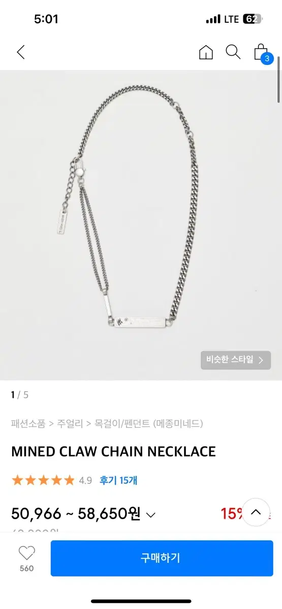 메종미네드 MINED CLAW CHAIN NECKLACE