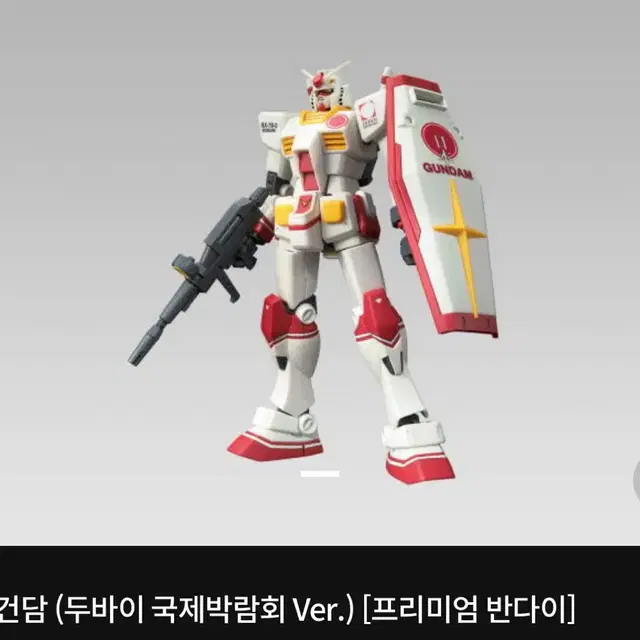 hg 퍼스트 건담 2020 두바이 박람회