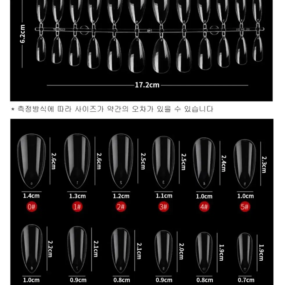 치크젤네일팁 팔아용