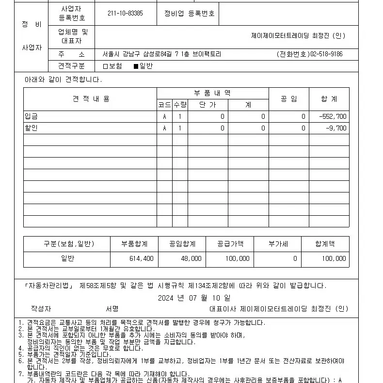 14년 프리마베라