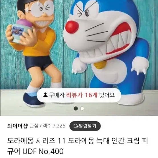 도라에몽 굿즈 판매