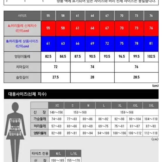 유니클로 스판 흑청치마