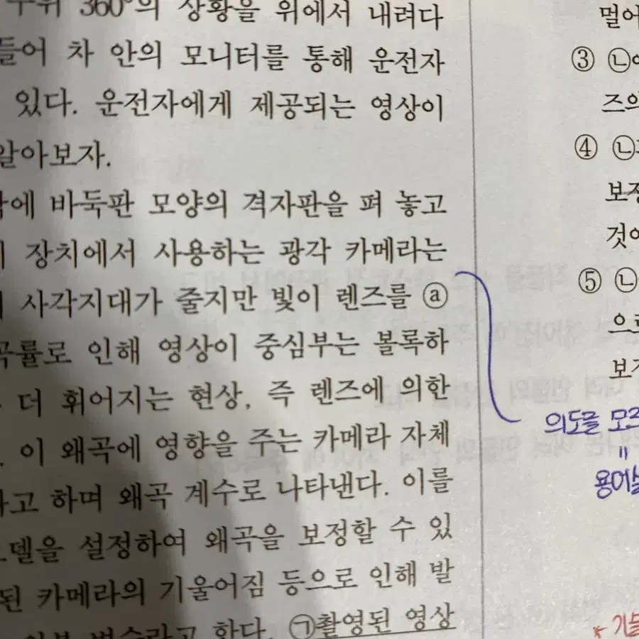 시대인재 국어 유신T 글쓰기의 3원리