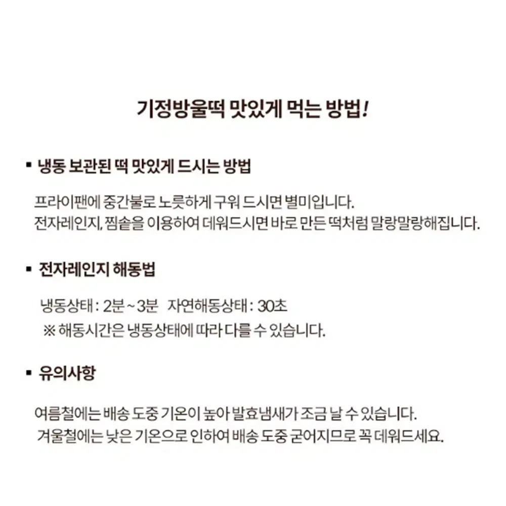 [무배/당일생산/50개] 국산 방울 쑥반떡 / 발효 기정떡 술빵 잔기지떡