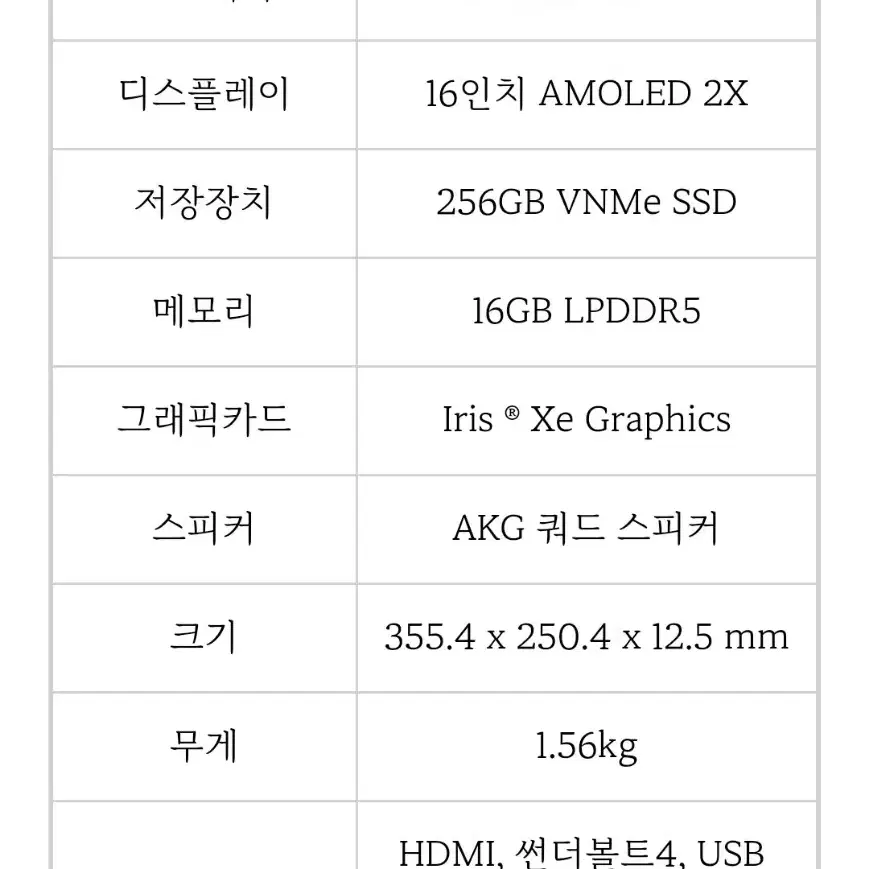 미개봉) 삼성 갤럭시북3 프로 NT960XFT-A51A, 16인치