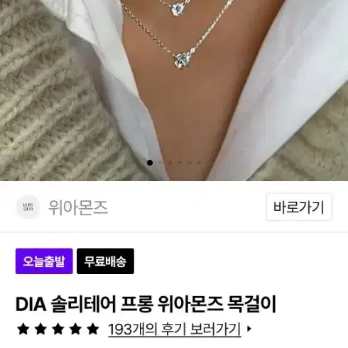 DIA 솔리테어 프롱 위아몬즈 목걸이(3부)