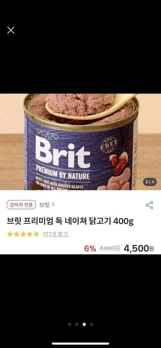 브릿BRIT 프리미엄독 습식 400g 닭/칠면조 4캔씩