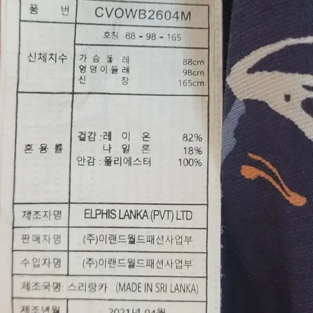 클라비스 리프 패턴 랩원피스 66사이즈