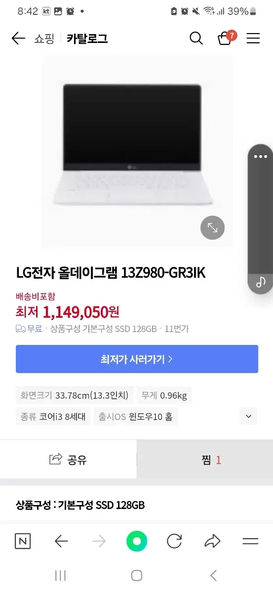 lg그램 올데이그램 팔아요 급처