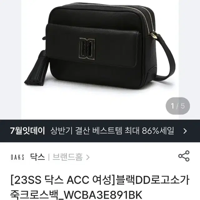 닥스크로스가방(카메라백)