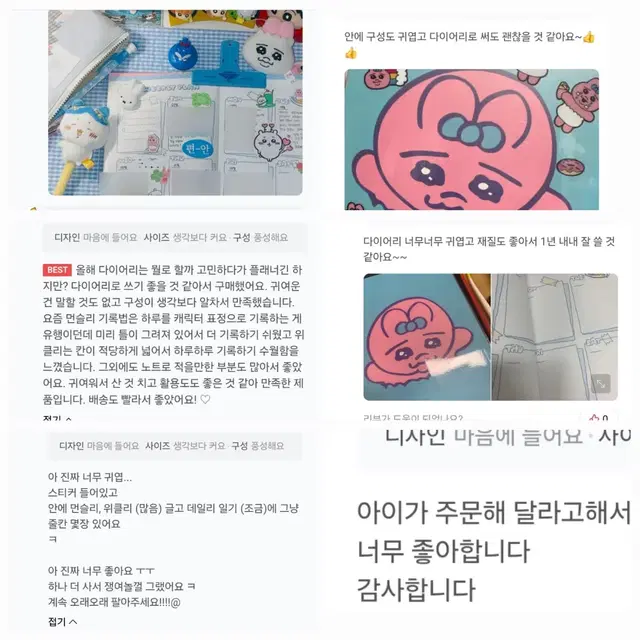 잠시할인) 빤쮸토끼 만년 다이어리 플래너ㅣ라이언수첩 문구 오빤쮸우사기