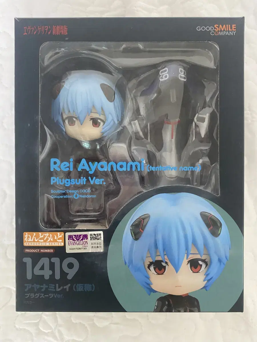 Evangelion lay Nendroid Nendo