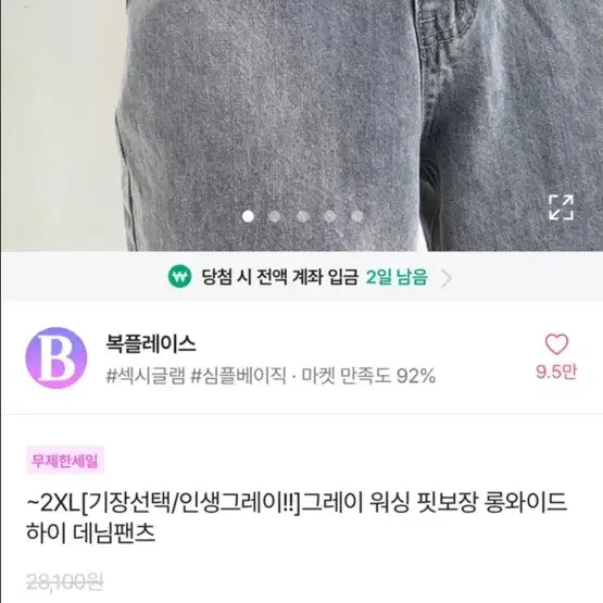 전부다 8000 에이블리.무신사