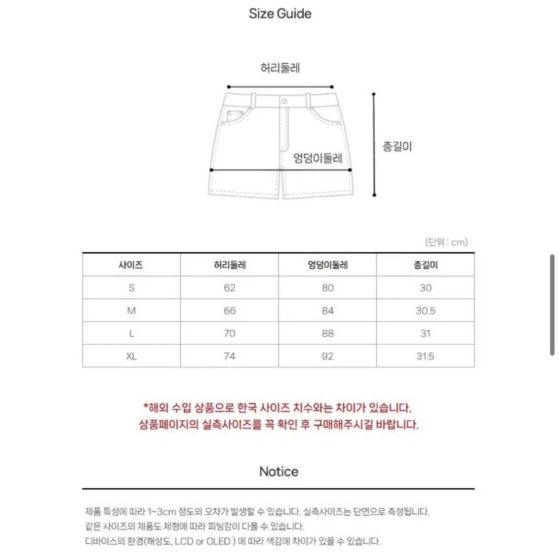 하이웨스트 반바지  / 숏팬츠 / 반바지 L