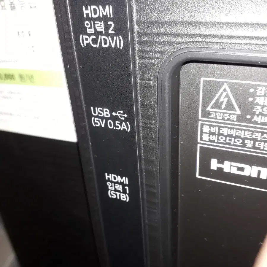 삼성LED TV (UN32N4000)