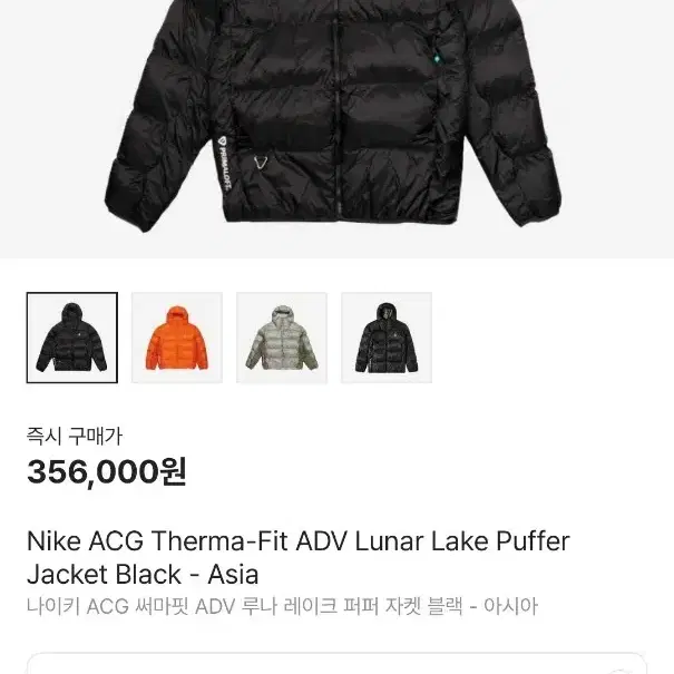 나이키 루나레이크 acg L 새상품