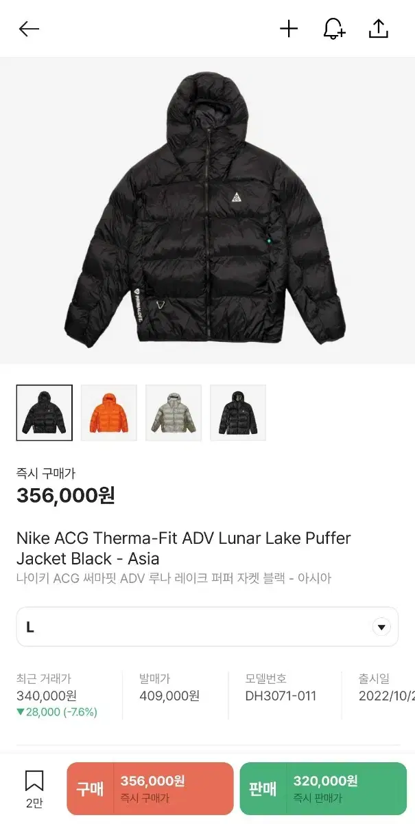 나이키 루나레이크 acg L 새상품