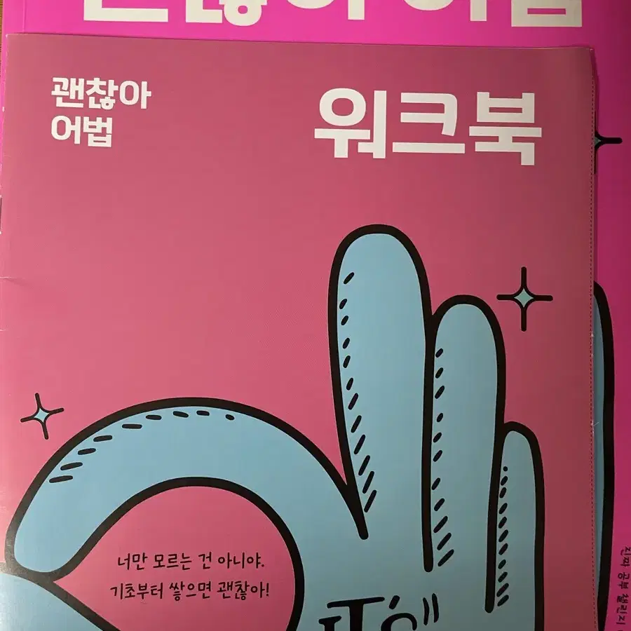 1권당 5000원 메가스터디 교재 현우진 조정식 장풍 이다지