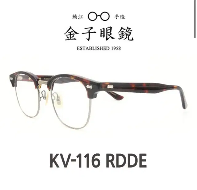 금자안경 kv116 rdde( 피팅x)