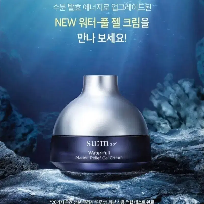 숨37도 워터풀 크림 50ml+20ml 기획세트 수분보습크림