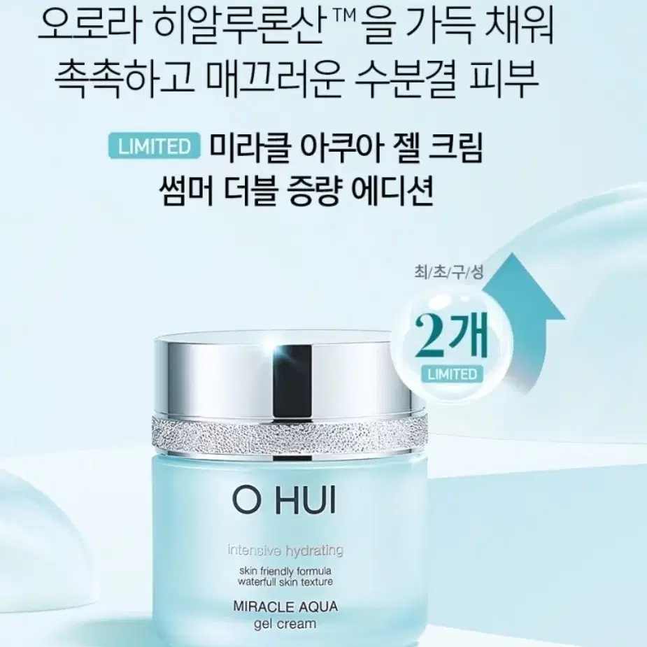 오휘크림 2종 50ml+50ml 대용량 기획세트,수분