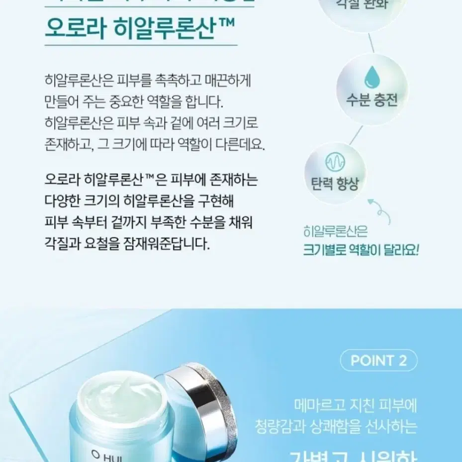 오휘크림 2종 50ml+50ml 대용량 기획세트,수분