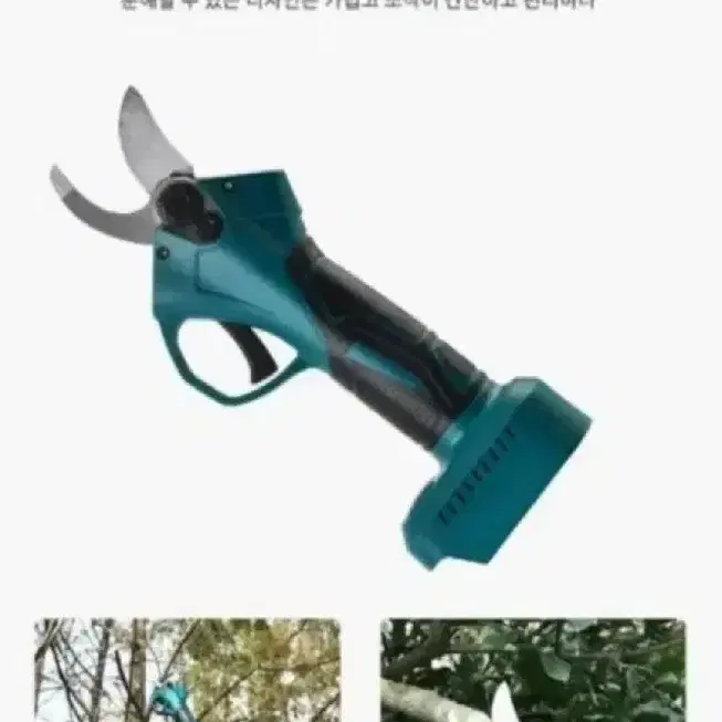 확장형전동가위 (무료배송)