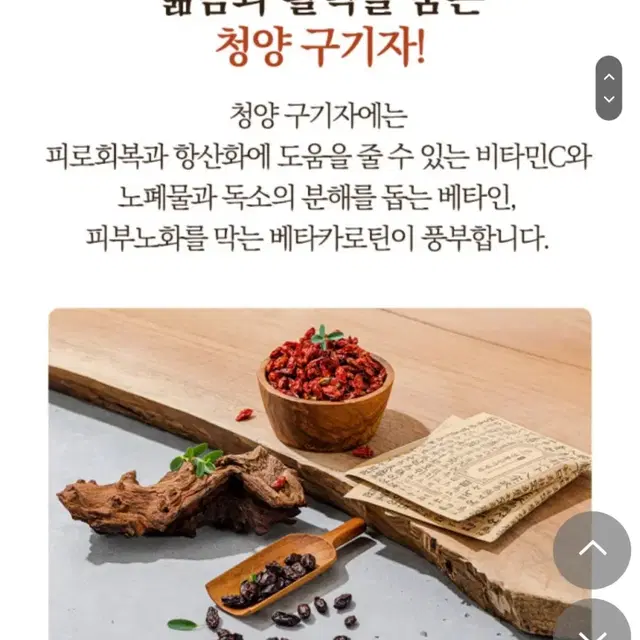 청양 전통구기자차 선물세트(새상품)