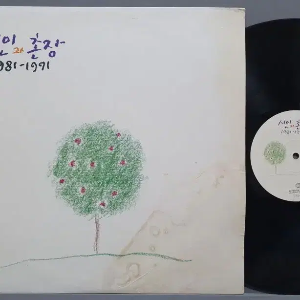 시인과 촌장 - 3LP