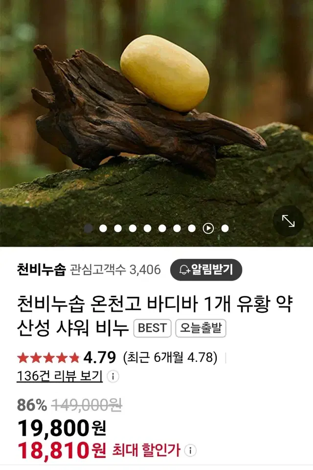 천비누솝 온천고