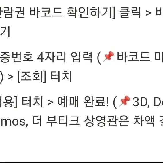 메가박스 2인 예매관람권+러브콤보