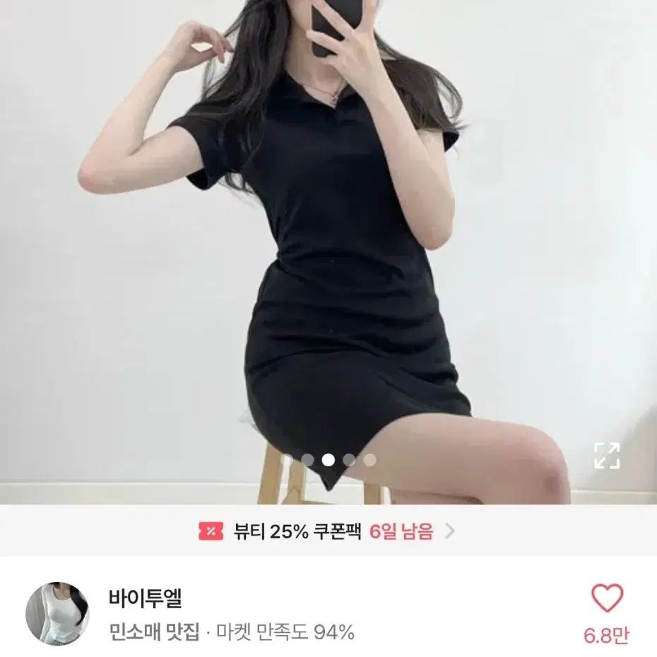 카라 미니 원피스