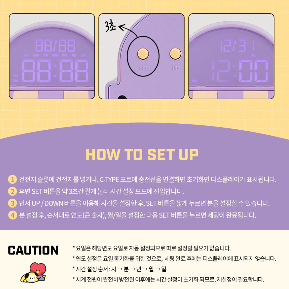 BT21 리틀버디 카페 모형 LED 시계 코야 KOYA