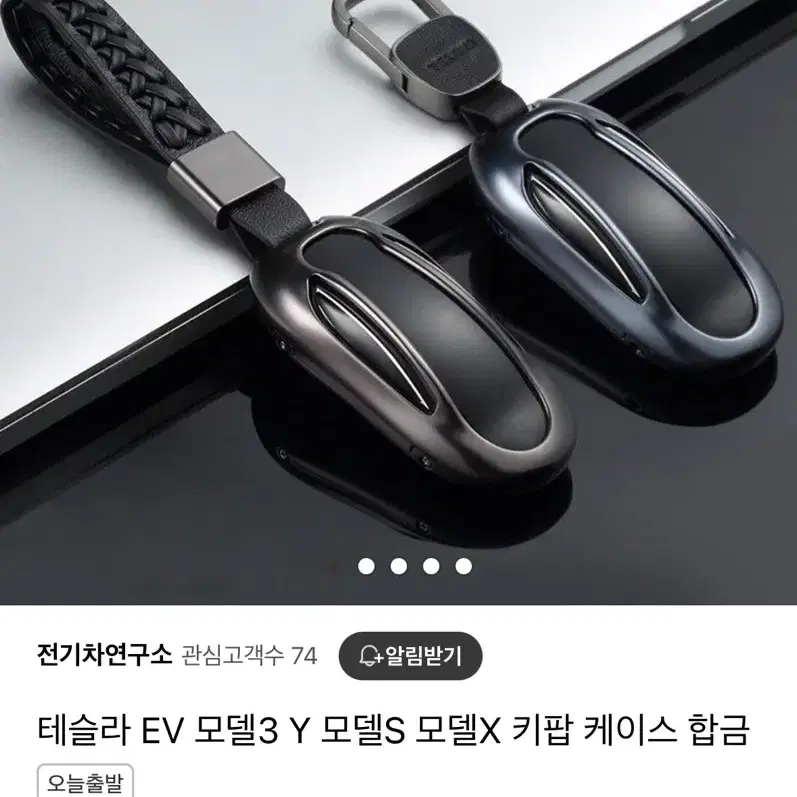 테슬라 모델3 모델y 키팝케이스