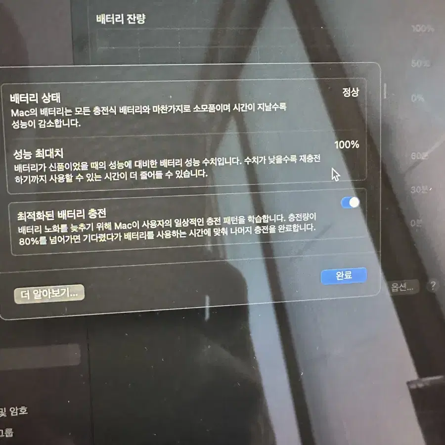 맥북에어M1 256 스그 배터리효율100%