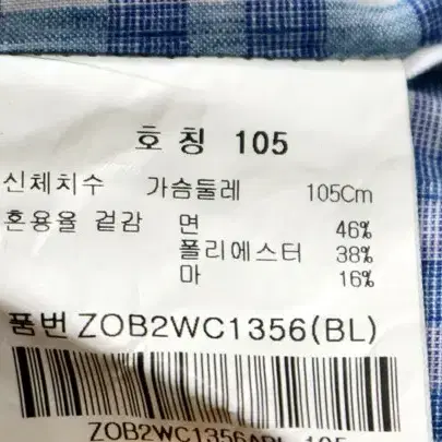 올젠 반팔 남방 105