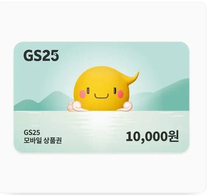 gs 기프티콘 만원팝니다