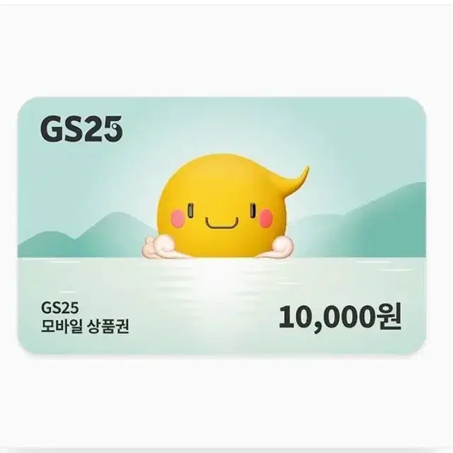 gs 기프티콘 만원팝니다