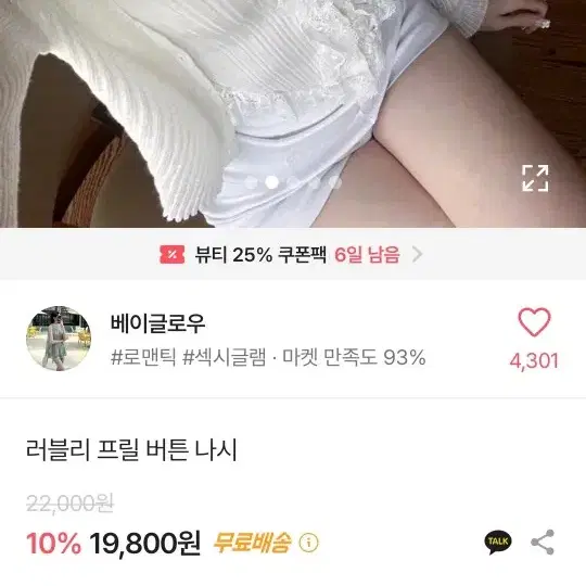 검정레이스나시