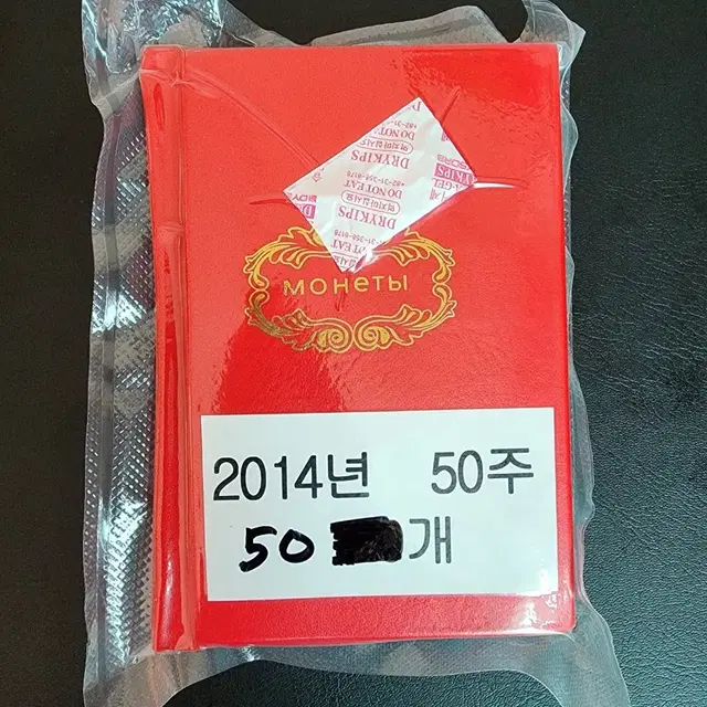 희귀동전수집용  특년도 2014년50원 총50개  상태A급