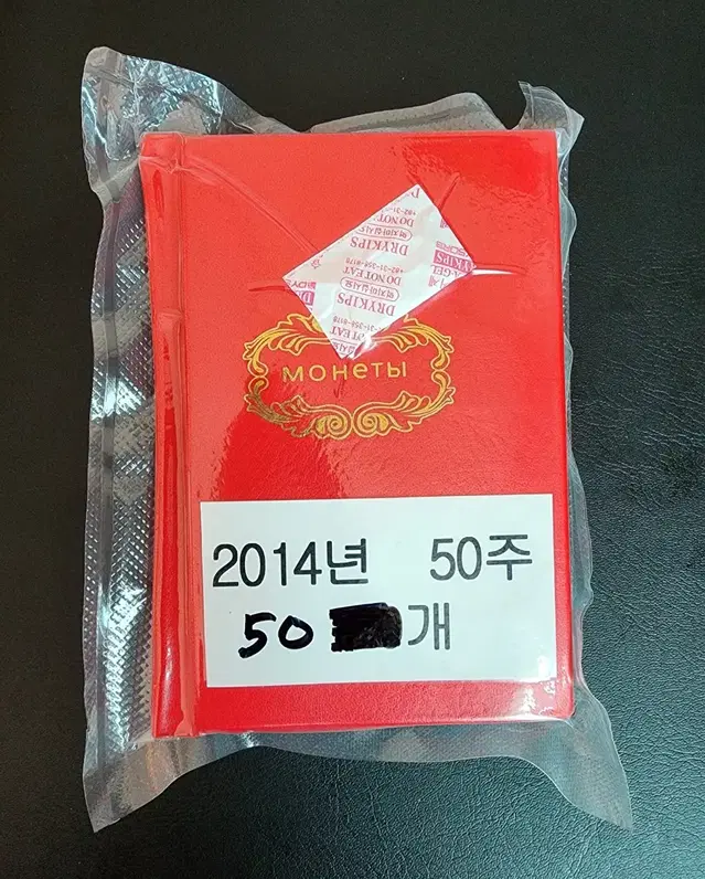 희귀동전수집용  특년도 2014년50원 총50개  상태A급