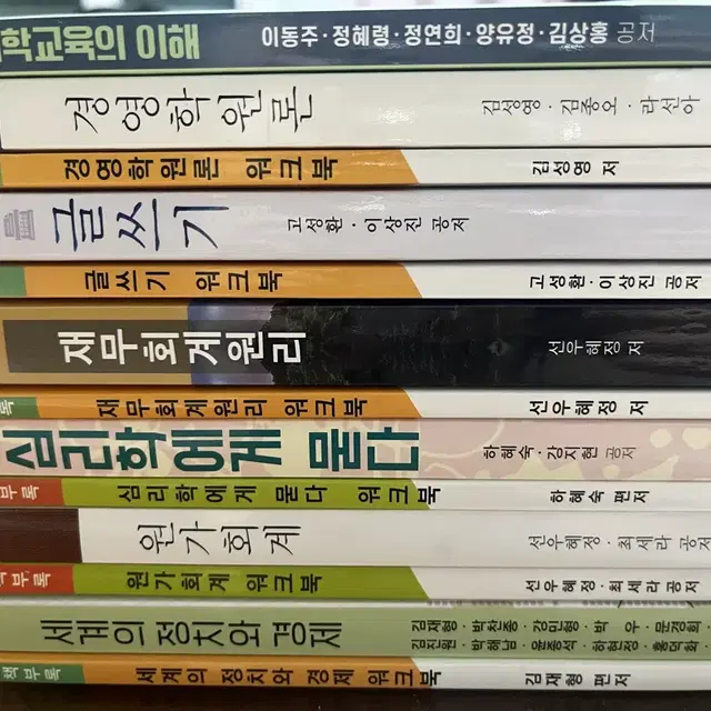 방통대 경영학과 교재(방송통신대학교)